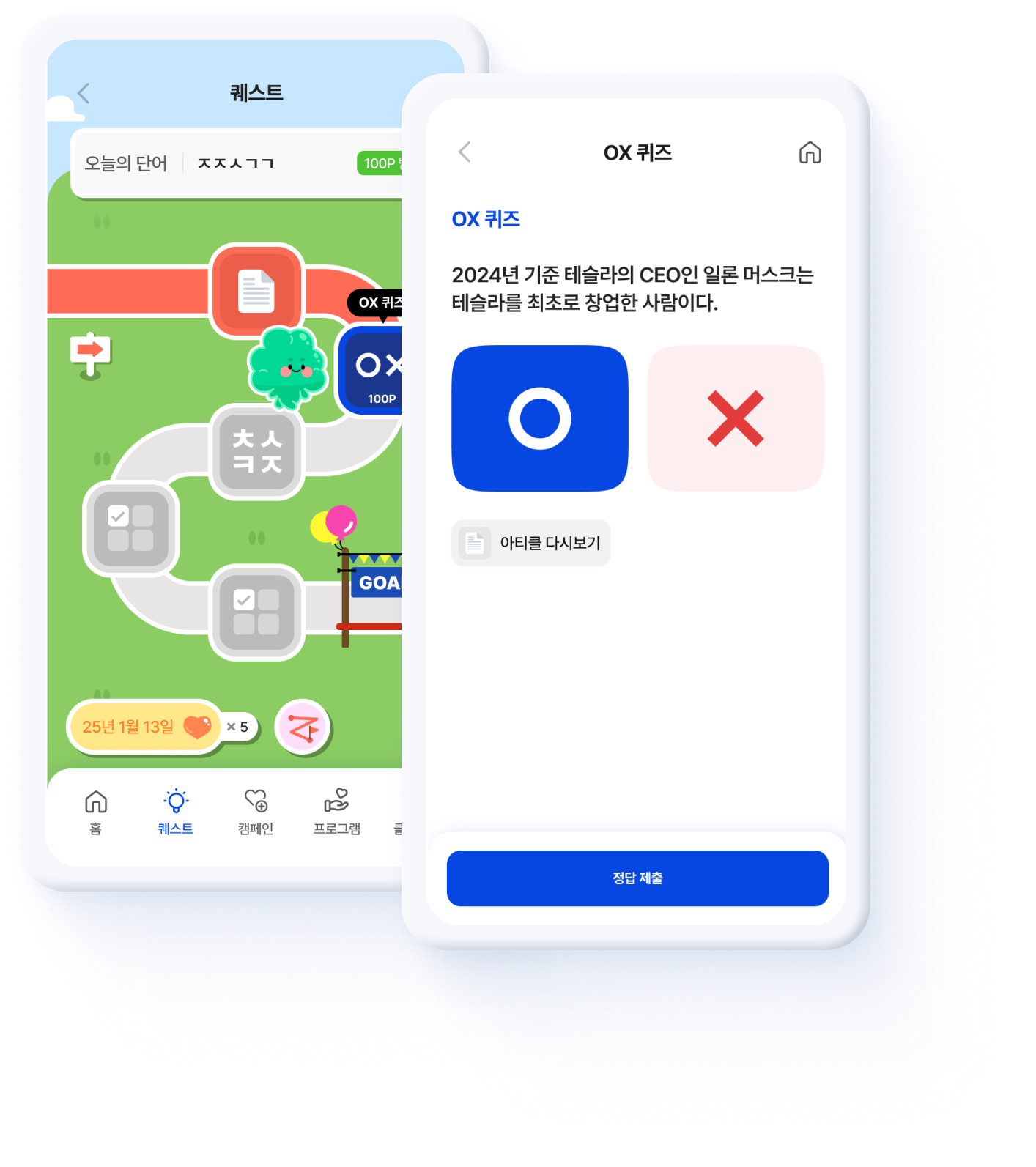 퀘스트 페이지 화면 미리보기
