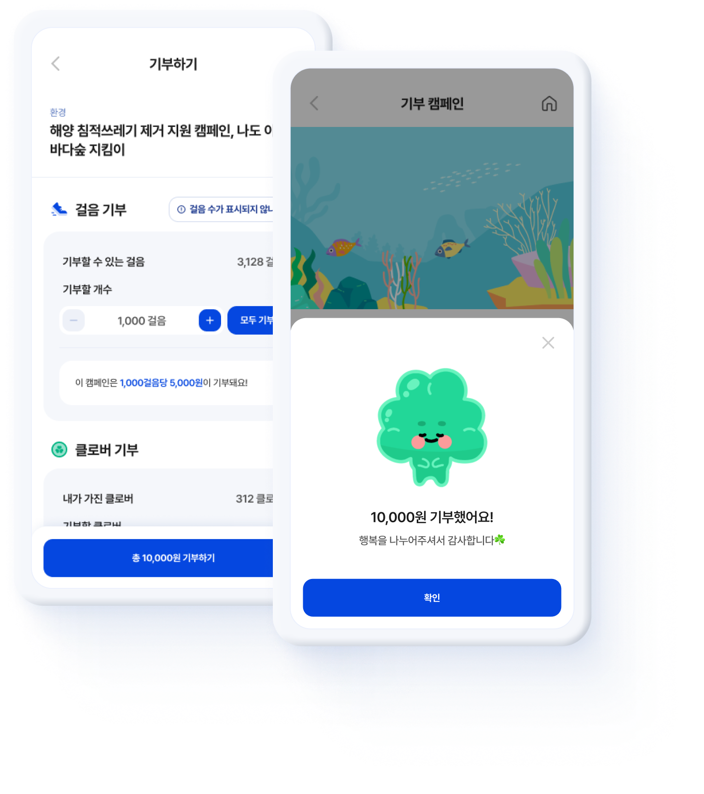 캠페인 페이지 화면 미리보기