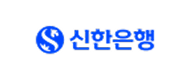 신한은행