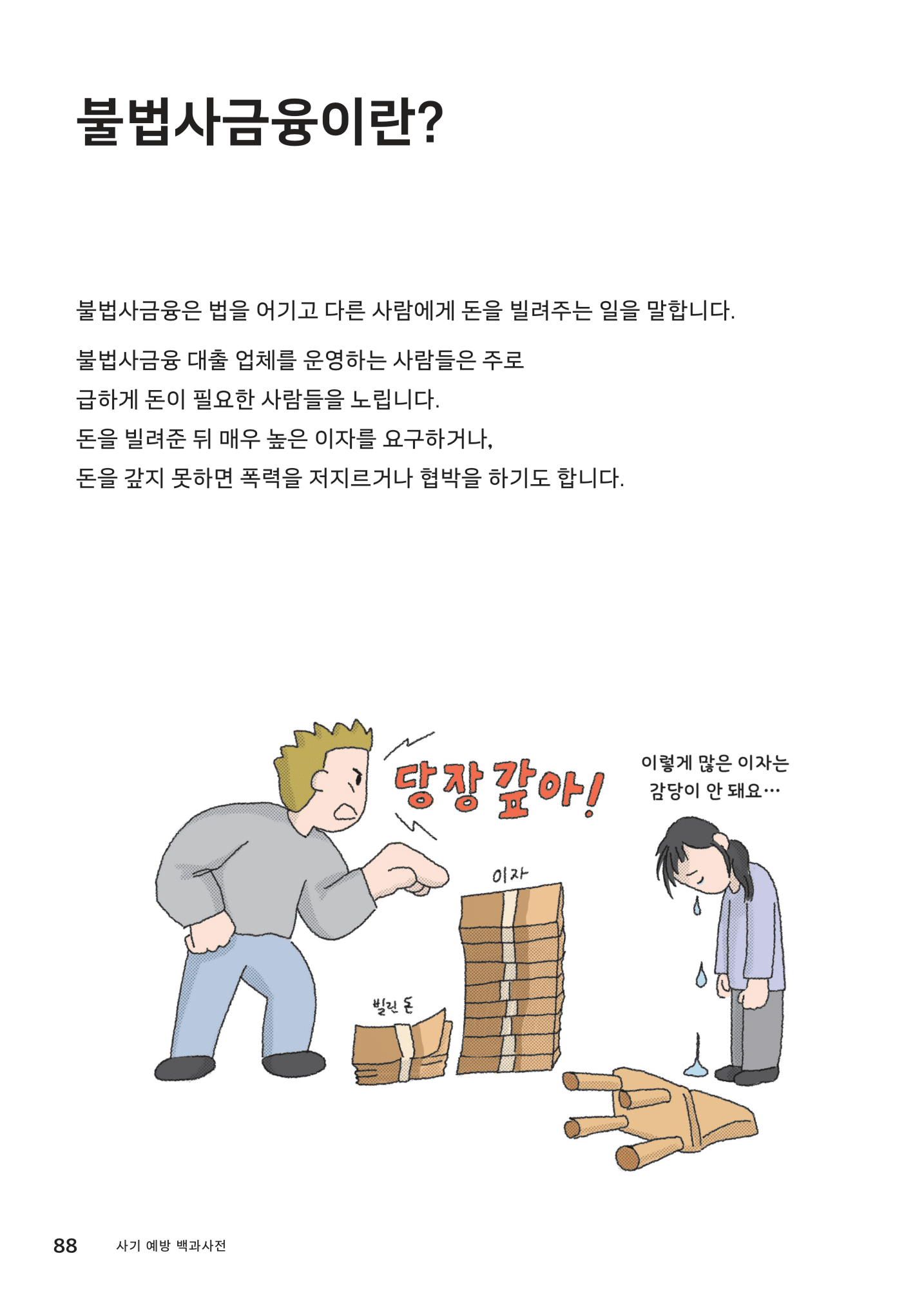 전자책 내용 이미지