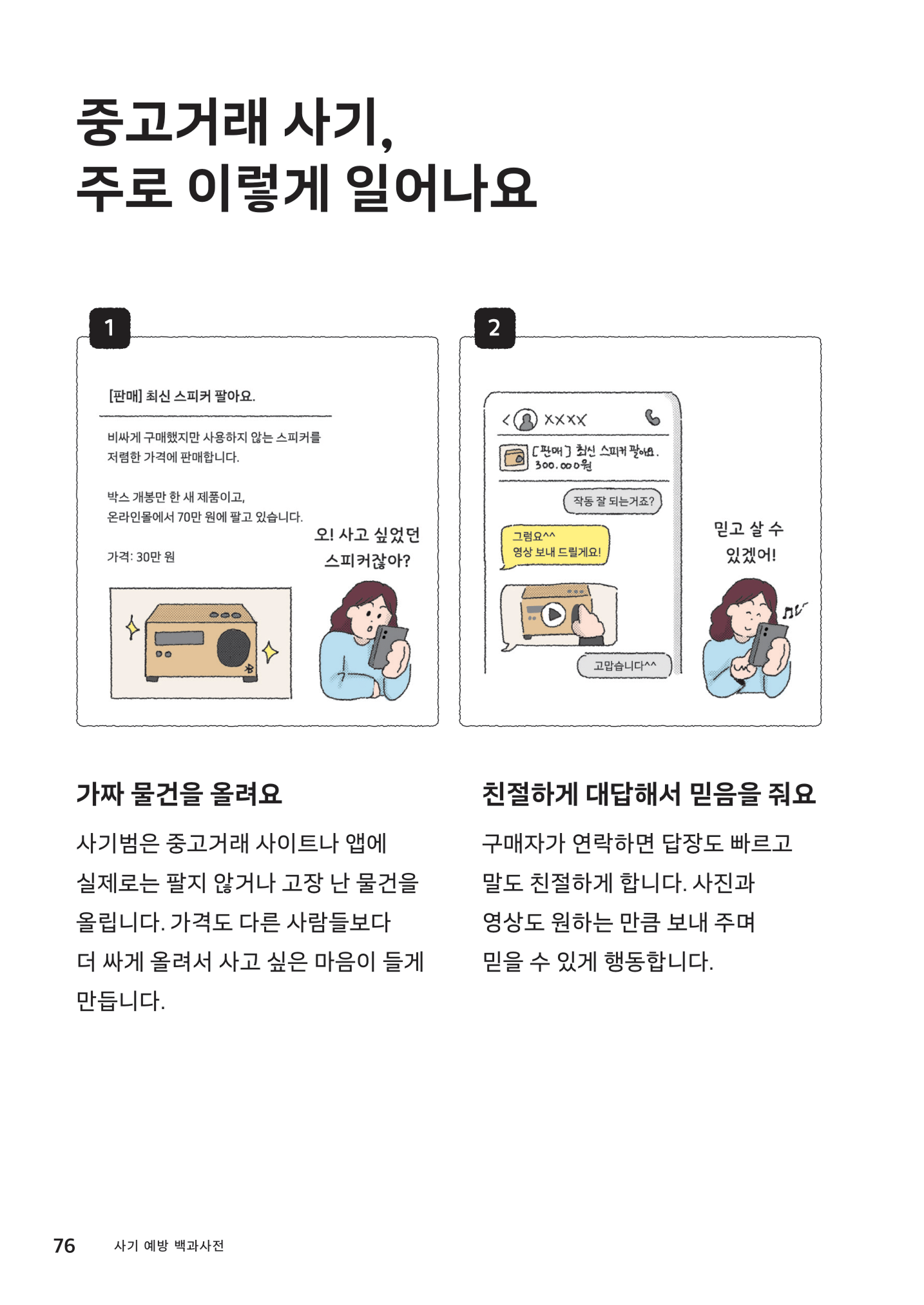 전자책 내용 이미지