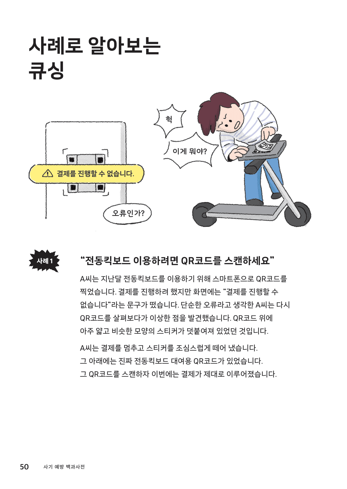 전자책 내용 이미지