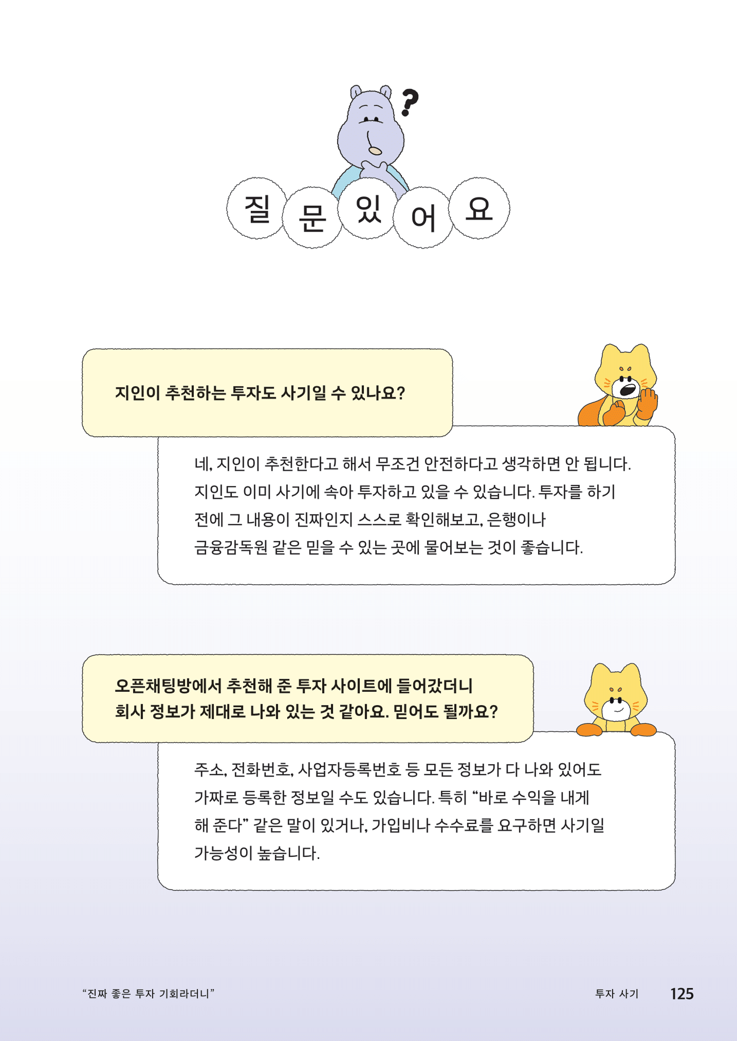 전자책 내용 이미지