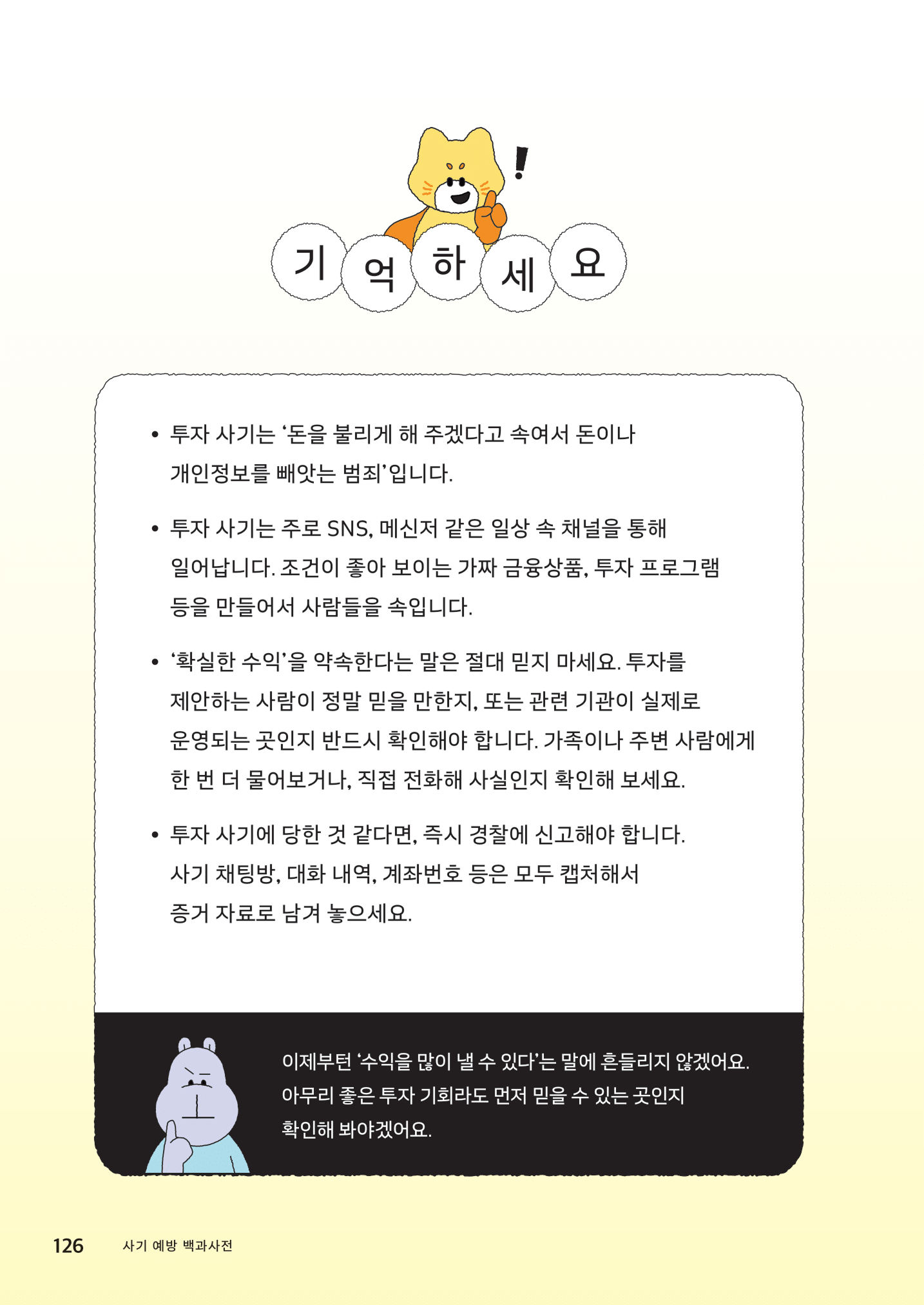 전자책 내용 이미지